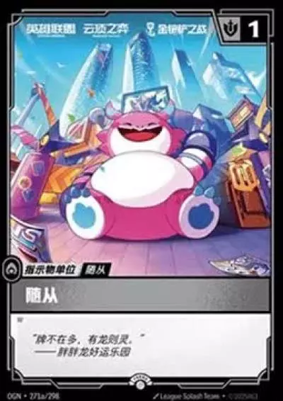 Buff - OGN-271a - Promotional Cards - Riftbound card
